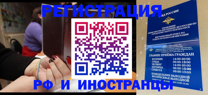 прописка регистрация в Эртили