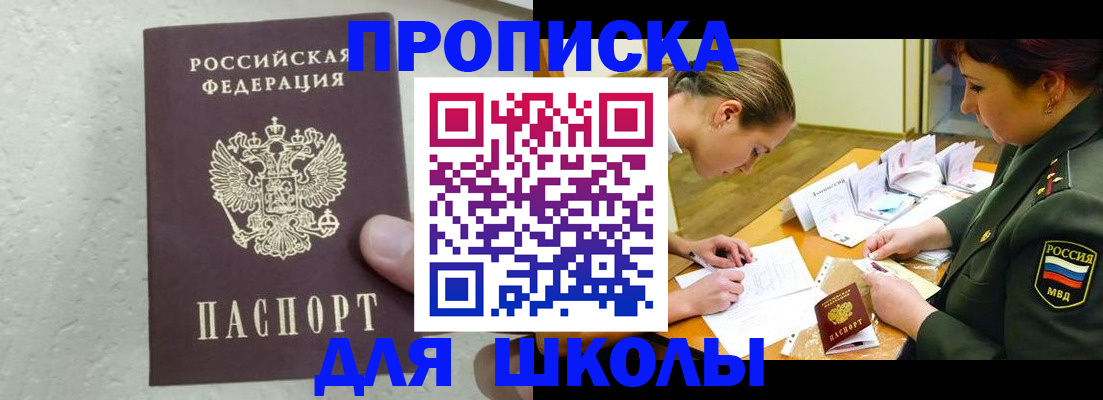 временная регистрация в квартире в Эртили