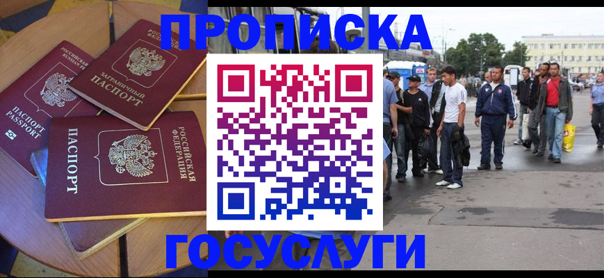 прописка в квартире в Эртили