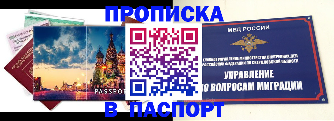 временная регистрация собственник в Эртили